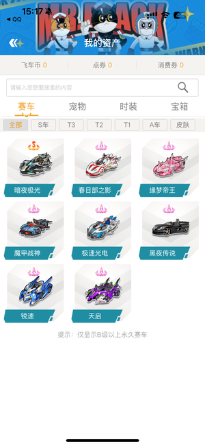 目前的巴萨 目前的巴萨