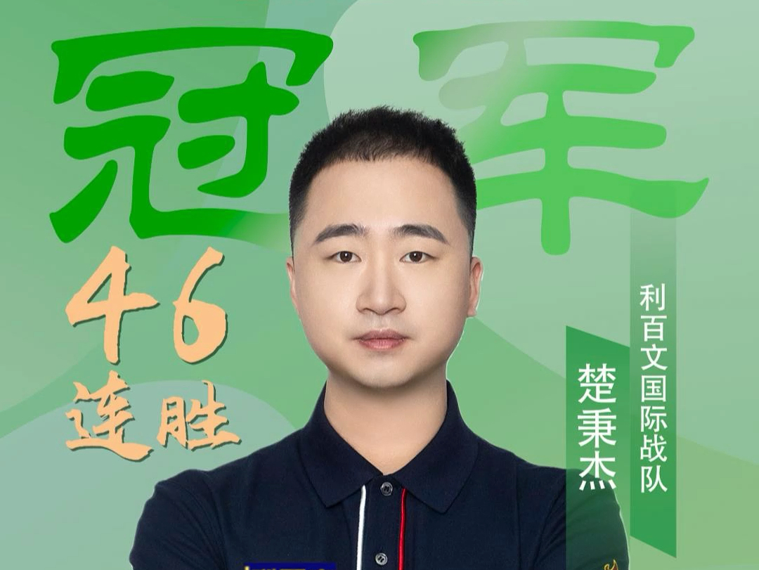 拔的表现赢 拔的表现赢