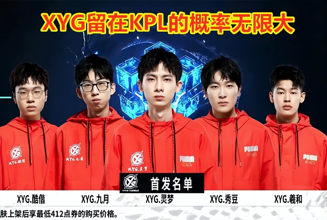 靠后的球队 靠后的球队